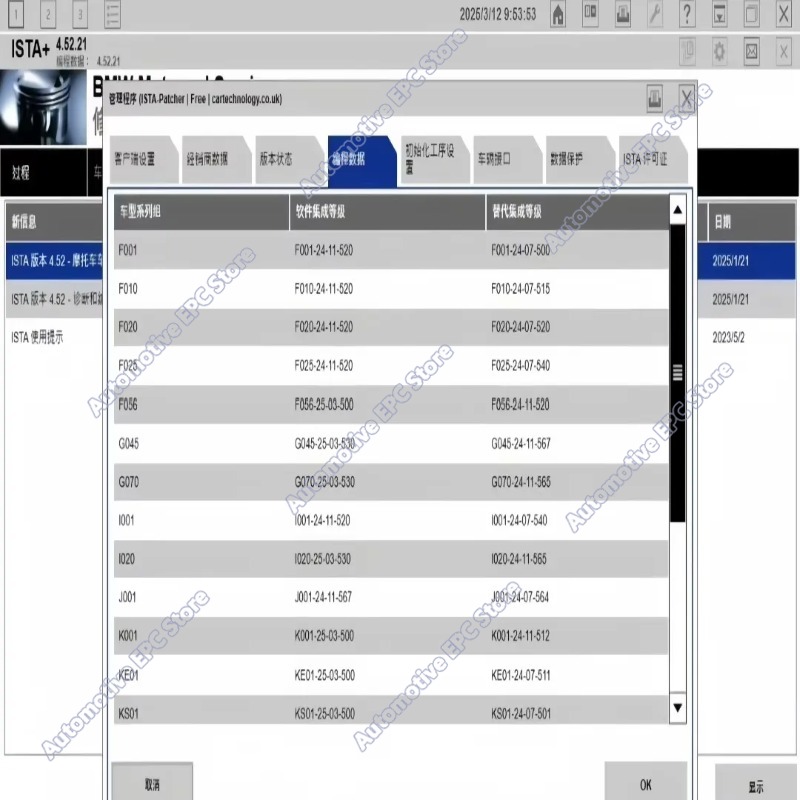 2026년 인기 상품 최신 ISTA 4.60.30 20 - Autotuner Slave Tool 리뷰 및 가격