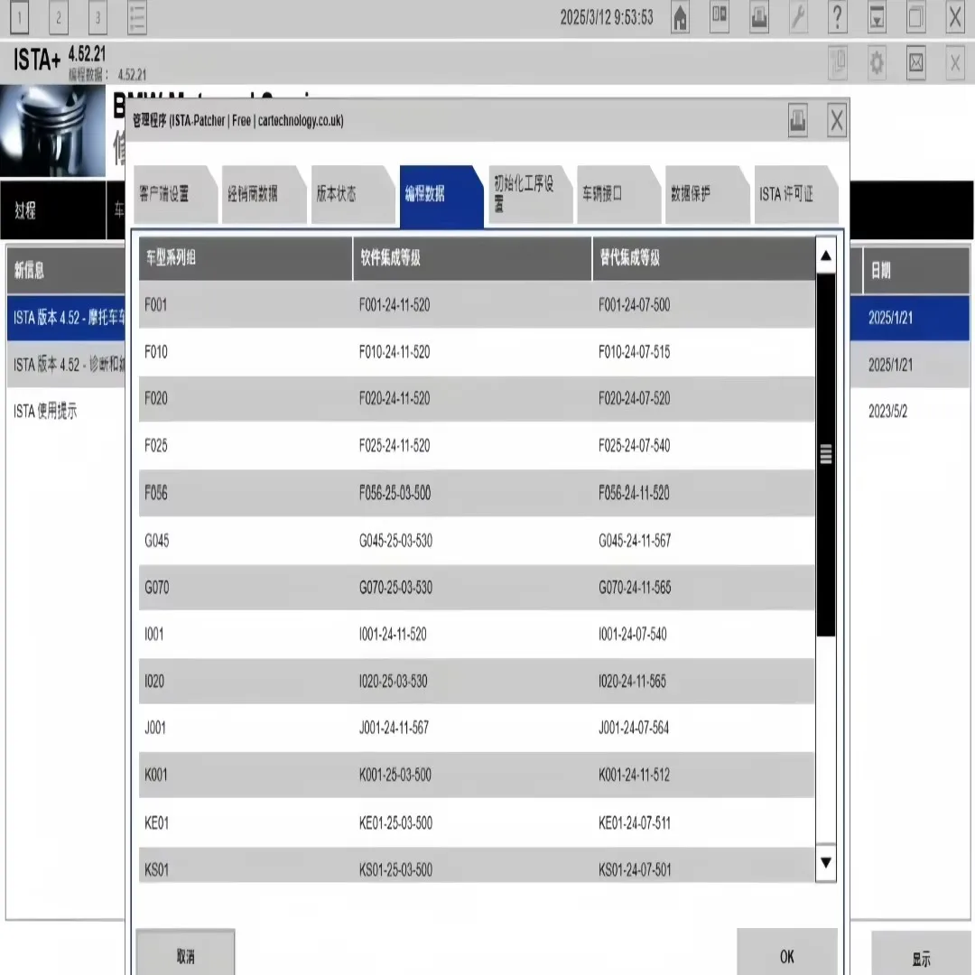 2026년 신형 ISTA 4.57.21 전체 데이터베이 - Autotuner Slave Tool 리뷰 및 가격