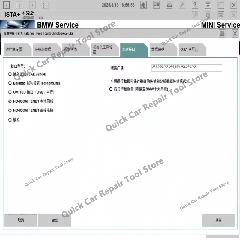 BMW ISTA 4.57.21용 신제품 + 전체 진단  - Autotuner Slave Tool 리뷰 및 가격