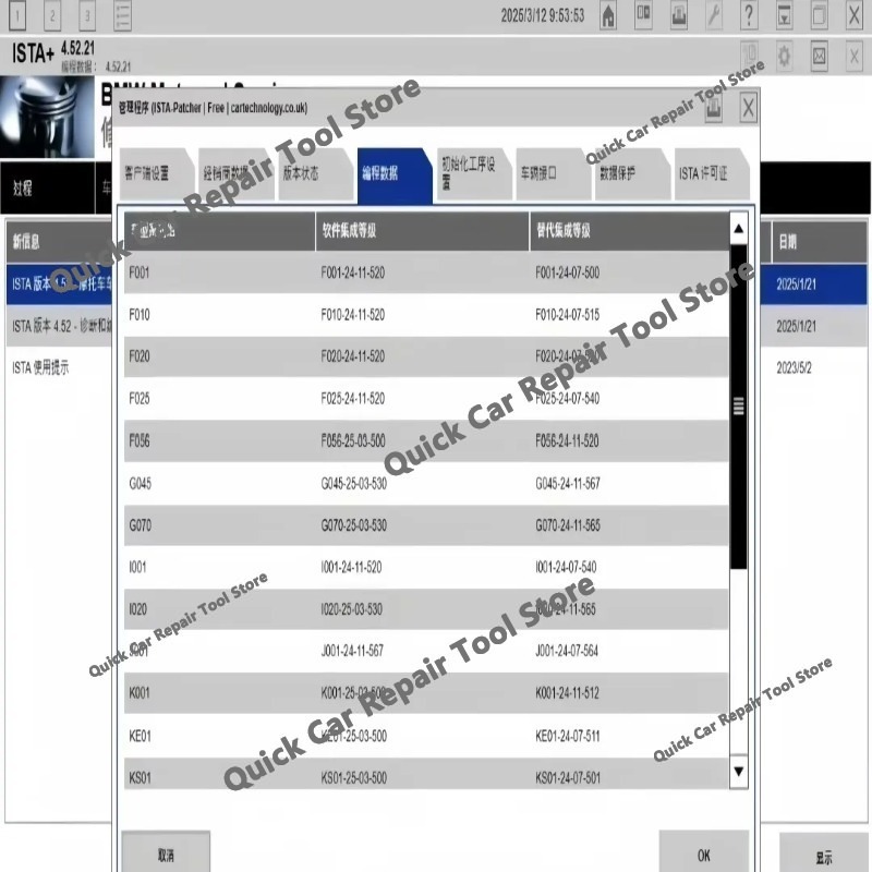 2026년 최신 ISTA 4.57.21 전체 데이터베이 - Autotuner Slave Tool 리뷰 및 가격