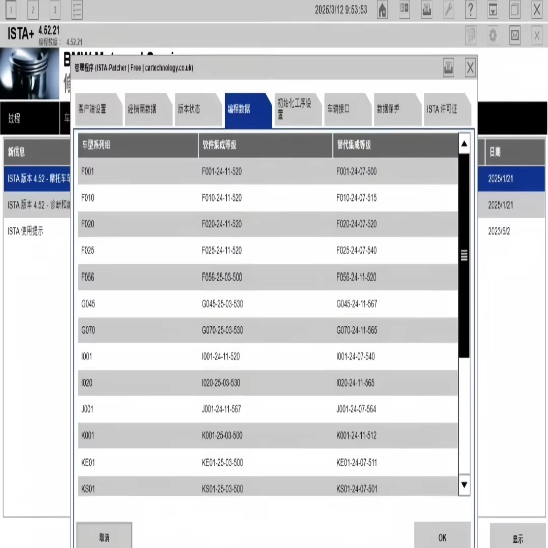 2026 NEW ISTA 4.57.21 전체 데이터베이 - Autotuner Slave Tool 리뷰 및 가격