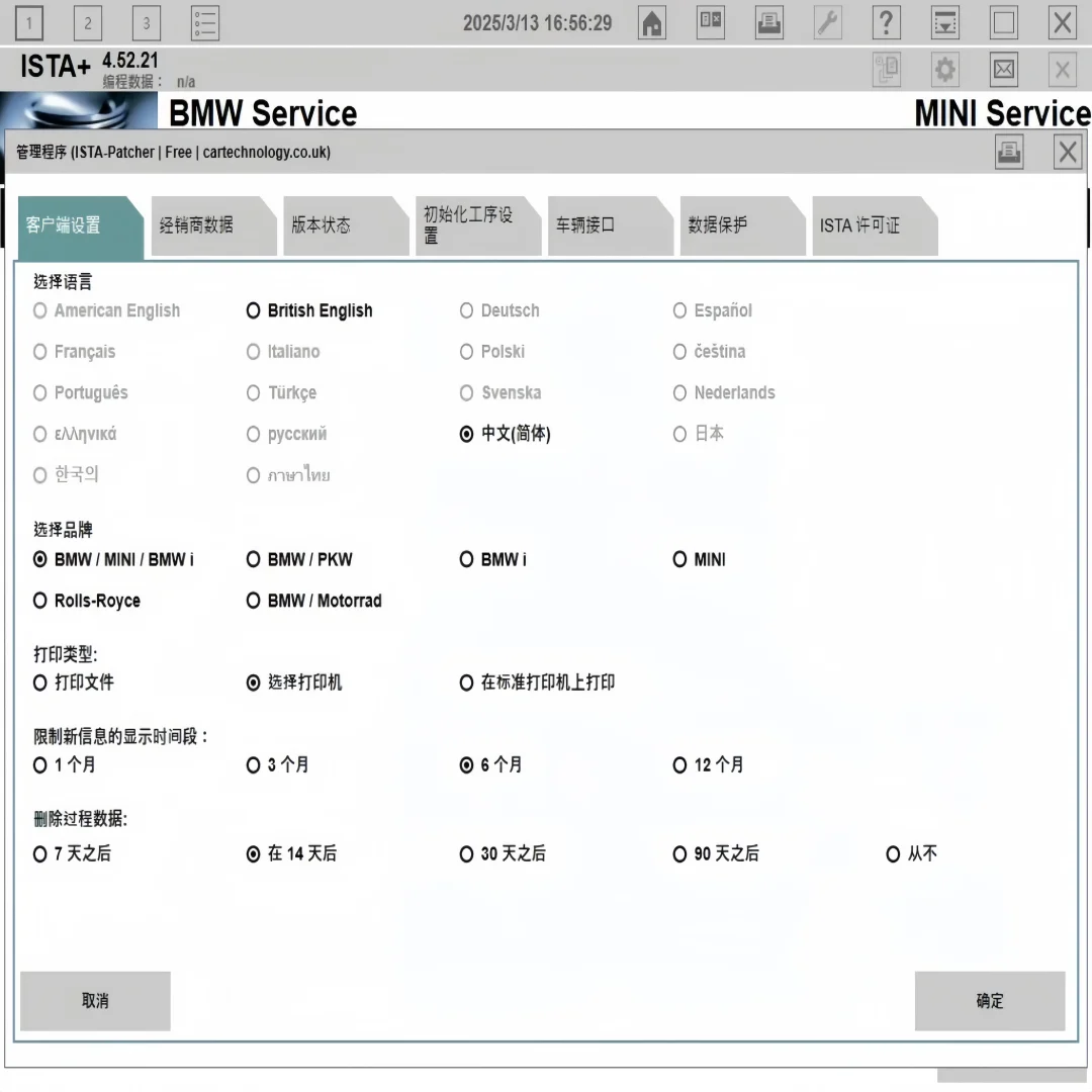 BMW ISTA-D 4.58.32 ISTA-P 3.72 - Autotuner Slave Tool 리뷰 및 가격